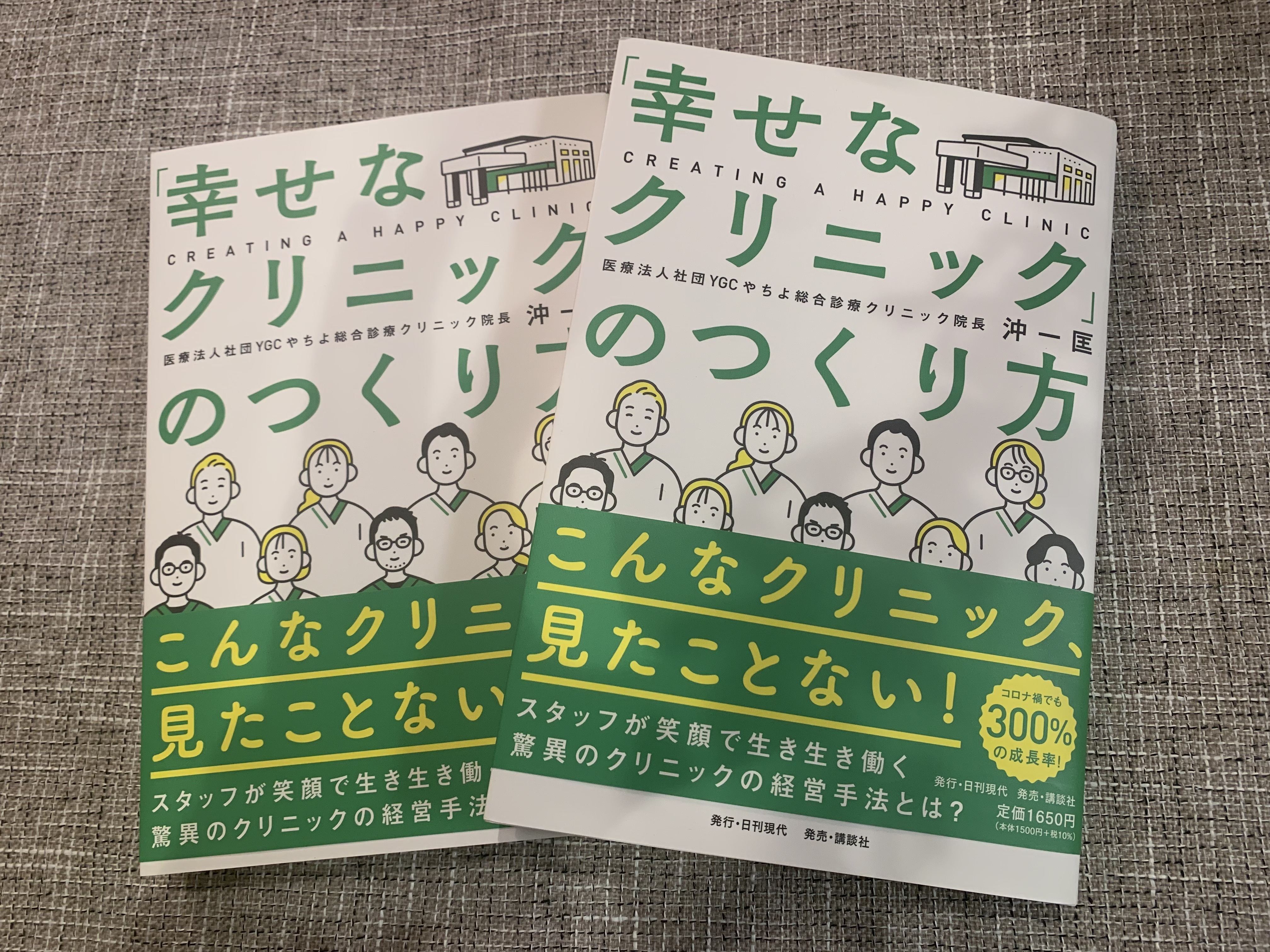 祝！　沖　一匡先生の著書発売！！！