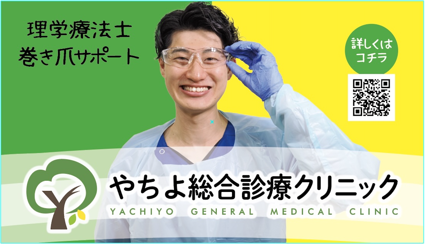 八千代緑が丘駅に看板を設置 👥 