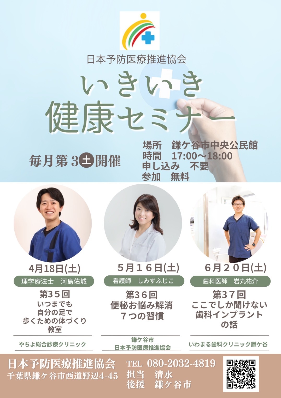 健康習慣を身につけよう💪