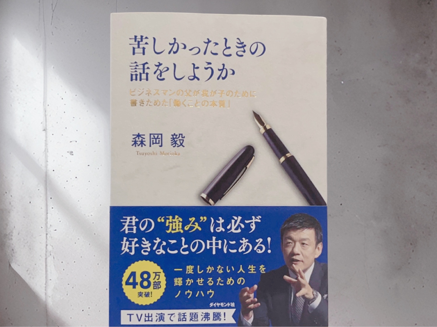 自分の強み💪 気づいていますか？