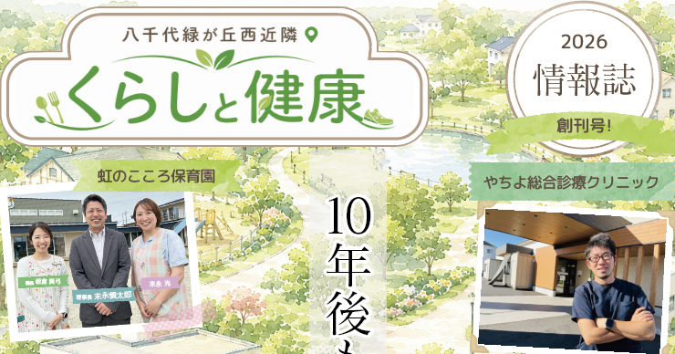 地域情報誌発行しました〜 創刊号！！