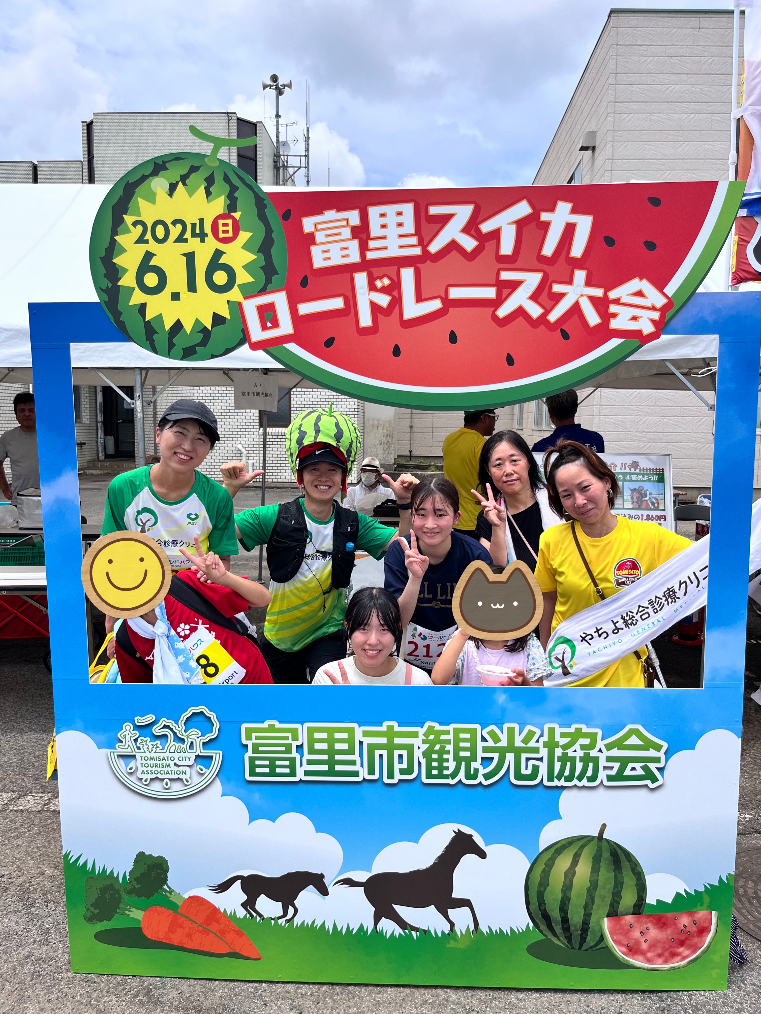 富里スイカロードレース🍉