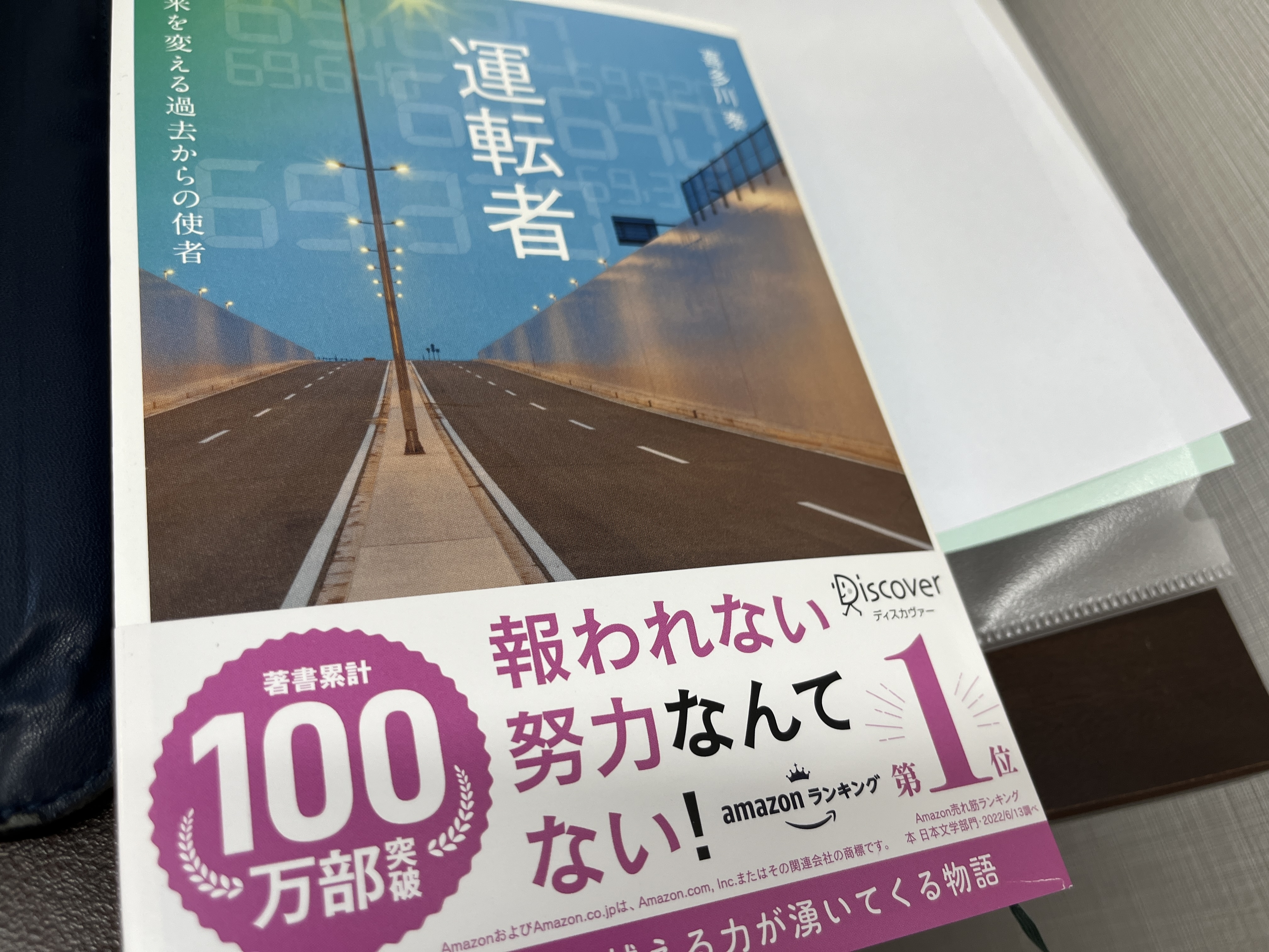 作家さんに会ってきました！！！🙌